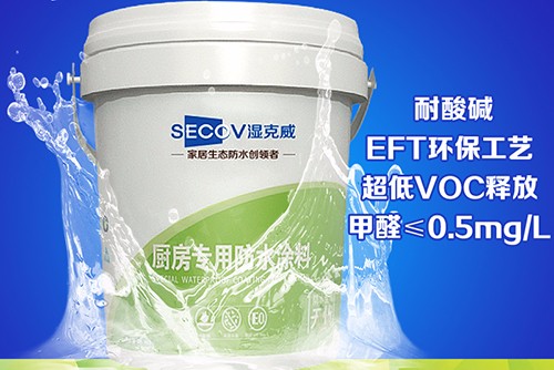 家居支招：家裝分區域把好防水關(guān)