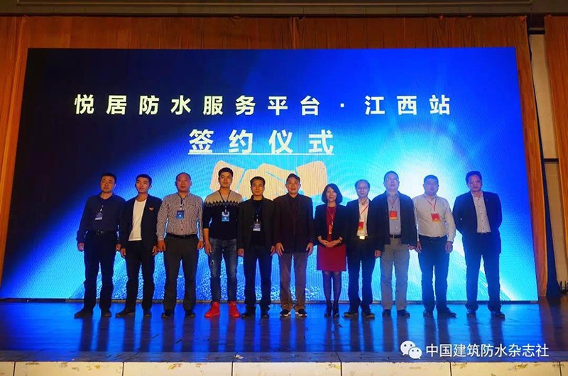 江西建筑業(yè)協(xié)會(huì )防水分會(huì )年會(huì )暨行業(yè)未來(lái)發(fā)展高峰論壇在南昌召開(kāi)