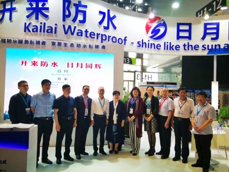 遼寧省建材院李莉院長(cháng)_開(kāi)來(lái)SECOV濕克威防水