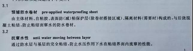 預鋪防水卷材_開(kāi)來(lái)SECOV濕克威防水