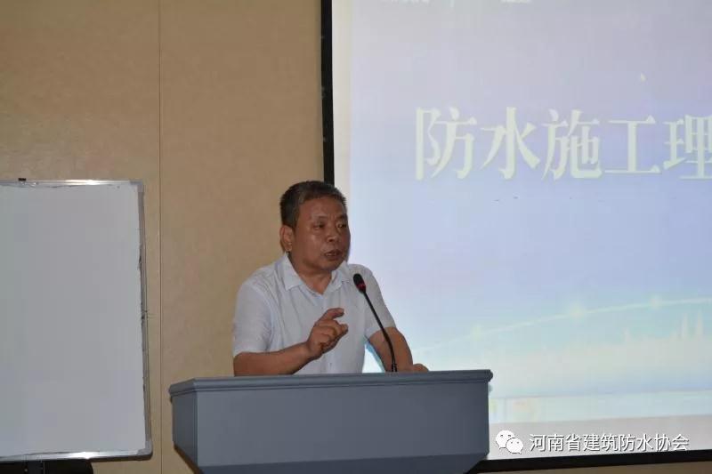 河南省建筑防水協(xié)會(huì )陳寶貴會(huì )長(cháng)做總結