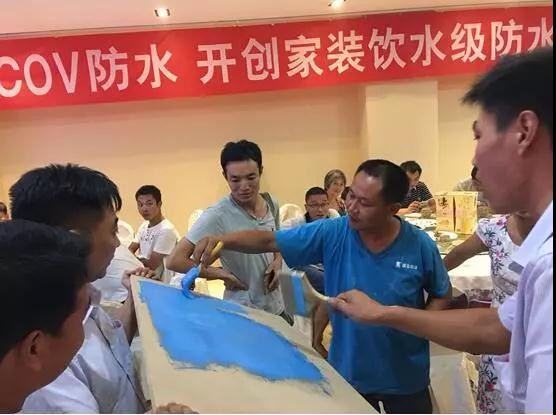 開(kāi)來(lái)濕克防水家裝品牌推介會(huì )—新鄉站