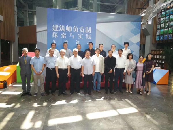 “建筑師負責制探索與實(shí)踐交流論壇”在上海舉行
