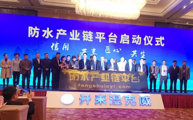 剛剛，600防水人聚牧野、發(fā)強音：質(zhì)量再提升，產(chǎn)業(yè)深融合(附獲獎名單)