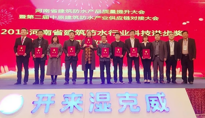 科技進(jìn)步獎頒獎