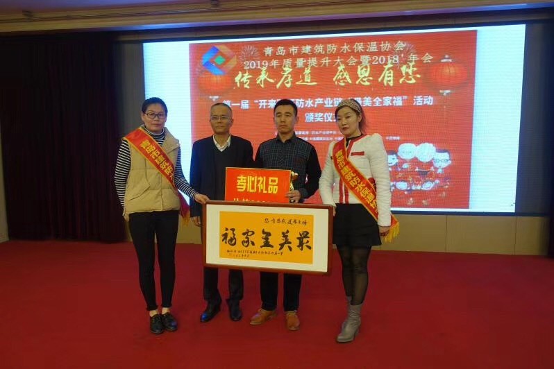 中國防水產(chǎn)業(yè)鏈發(fā)起人、上海防水協(xié)會(huì )副會(huì )長(cháng)倪貴全高工為第二名頒獎