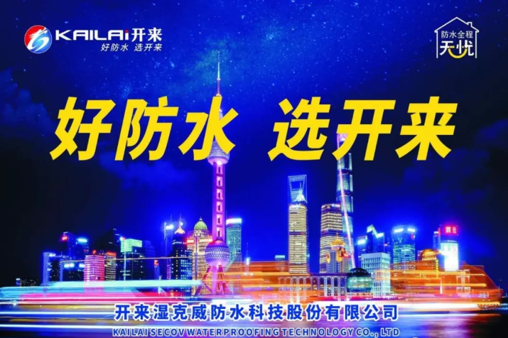 開(kāi)來(lái)濕克威風(fēng)采