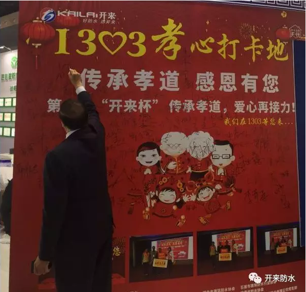 中國防水協(xié)會(huì )秘書(shū)長(cháng)朱冬青