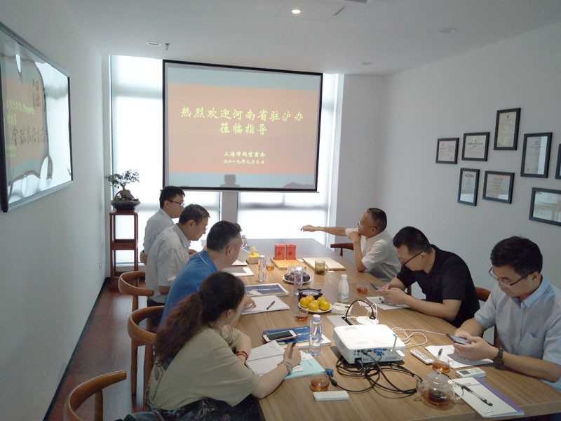 河南省駐滬辦趙凱平主任一行蒞臨上海市鶴壁商會(huì )座談?wù){研