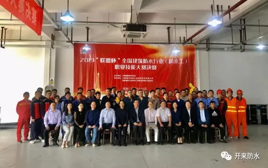 吳中斗技|2019“聯(lián)盟杯”全國建筑防水行業(yè)職業(yè)技能大賽決賽“開(kāi)戰”