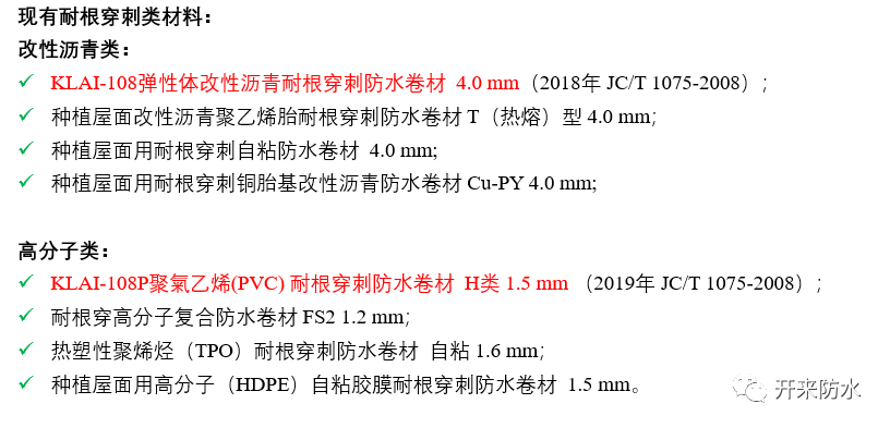 喜報 | 六款開(kāi)來(lái)耐根產(chǎn)品新鮮出爐