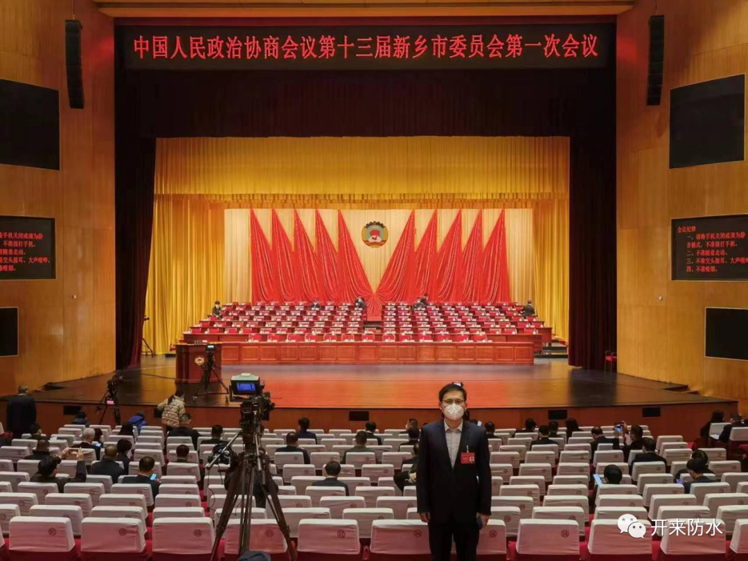 光榮！開(kāi)來(lái)濕克威總經(jīng)理倪俊當選為新鄉市政協(xié)委員