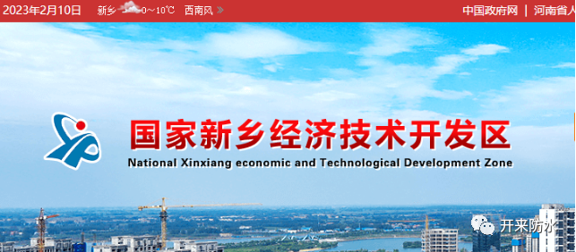 喜報 | 新鄉市工程技術(shù)研究中心獲優(yōu)秀評定